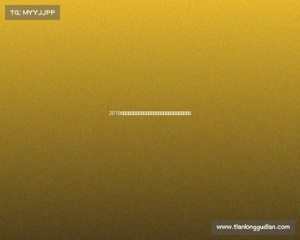 2019年国际乒乓球大赛全球精英汇聚顶尖高手激烈角逐荣耀巅峰对决