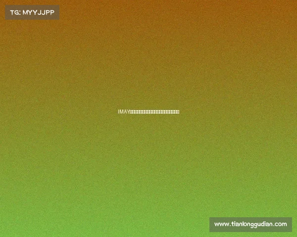 IMAY电竞俱乐部最新官方联系电话（附联系指南）